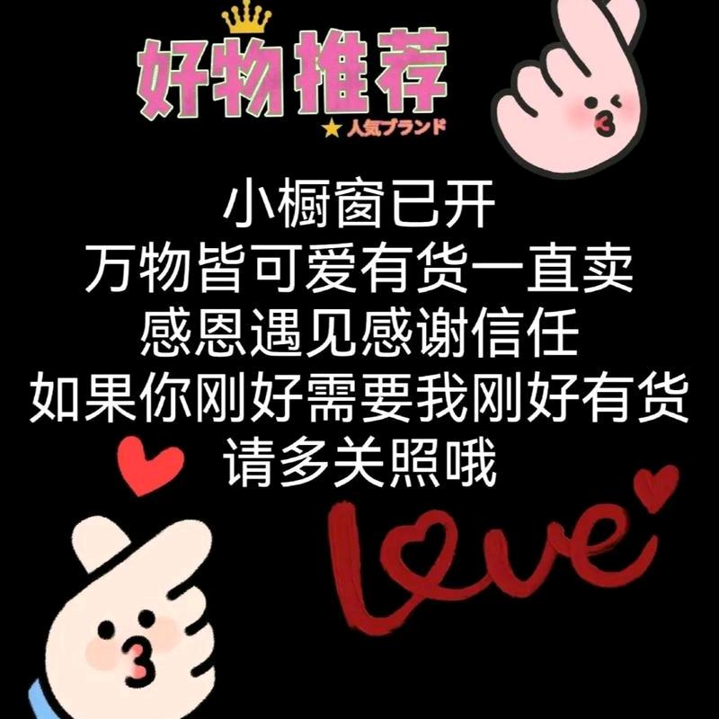 橱窗严选品欢迎大家来选购