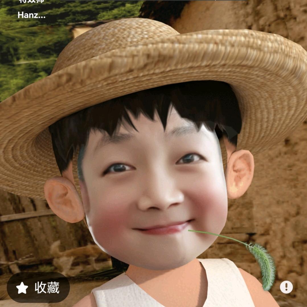 草帽哥