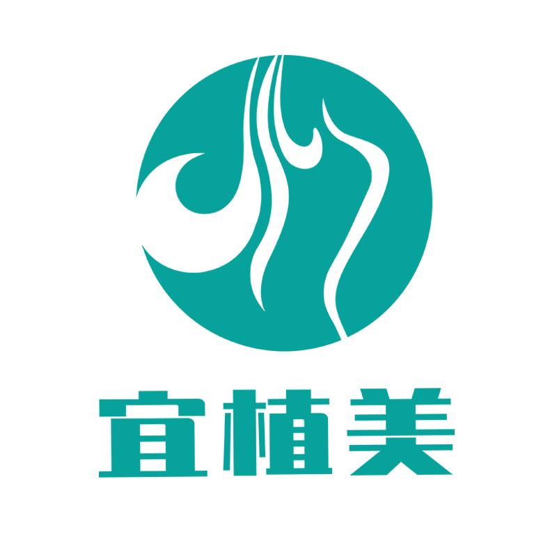 青岛宜植美服饰有限公司1