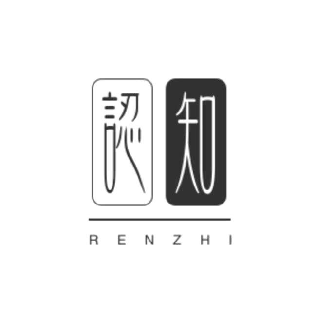 认知。