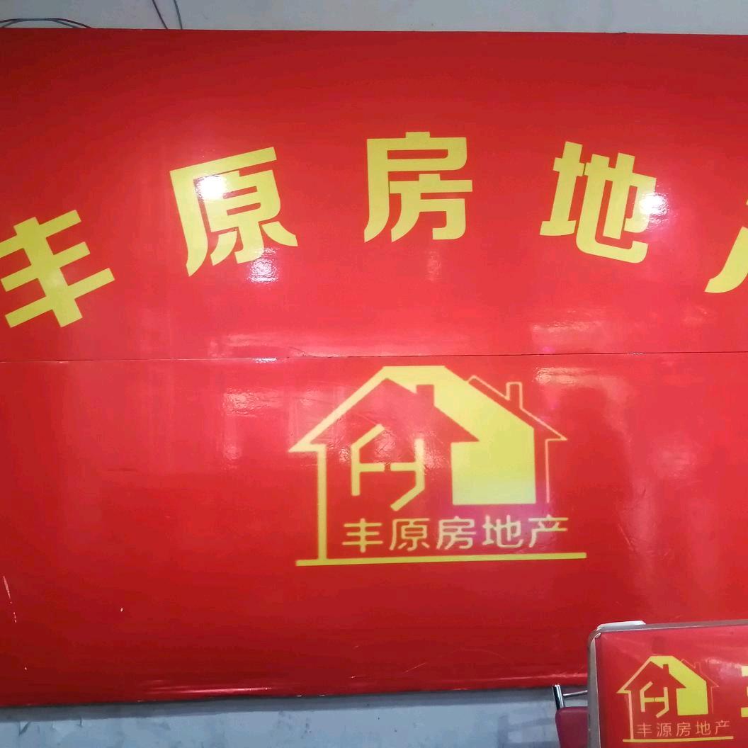 罗山丰源华子一手房二手房