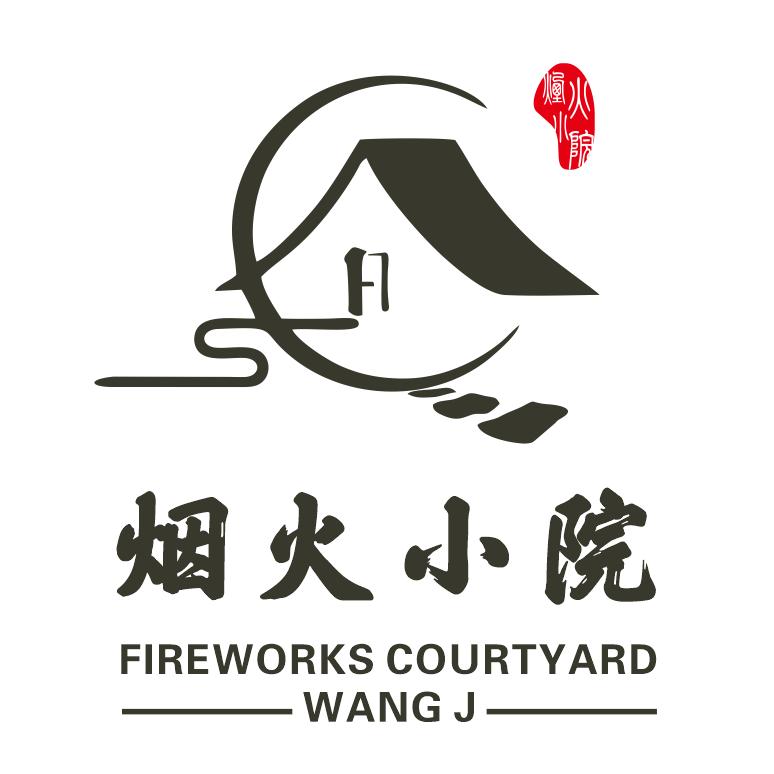 旬邑烟火小院—王佳