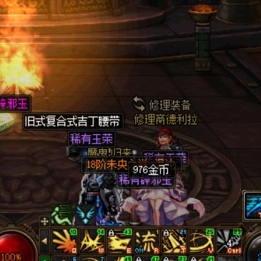 DNF小嘴嘴