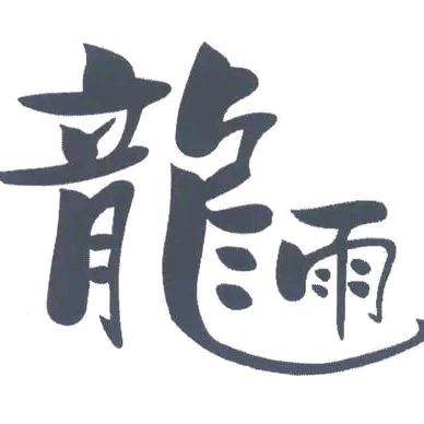 陌篱ˉ殇花の♀