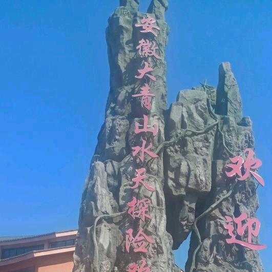 土豆