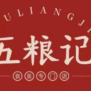 原谷五粮记（盐城总店）