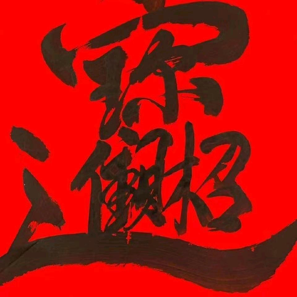 张哥好物