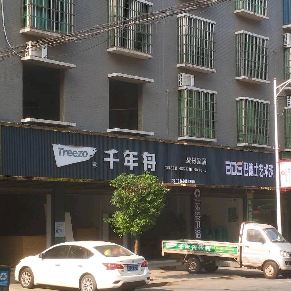 巴德士漆～千年舟板材