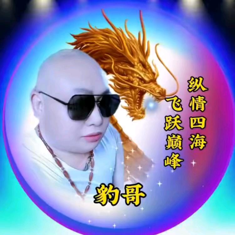 九雯龍