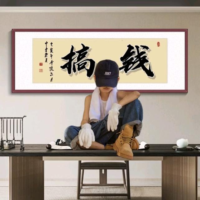 雷少