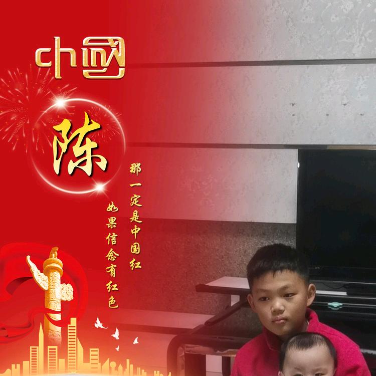 陈子墨