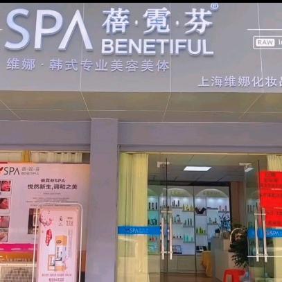 SPA蓓霓芬(南康区店)