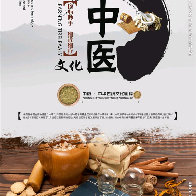 爱中医养生的小学生