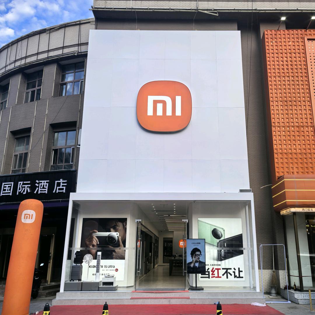 亚中通讯广场小米之家