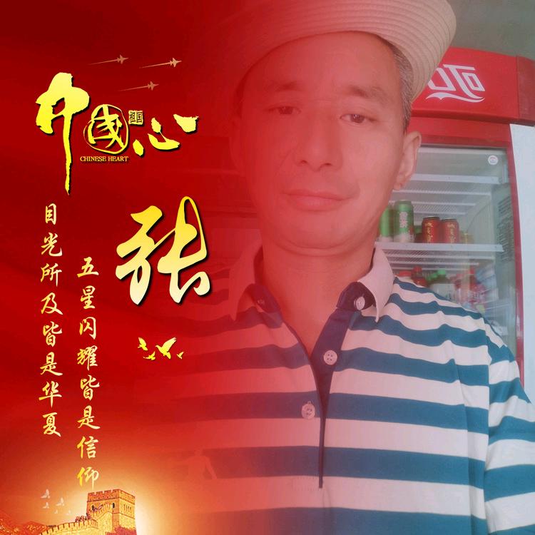 农村老张👫🙏