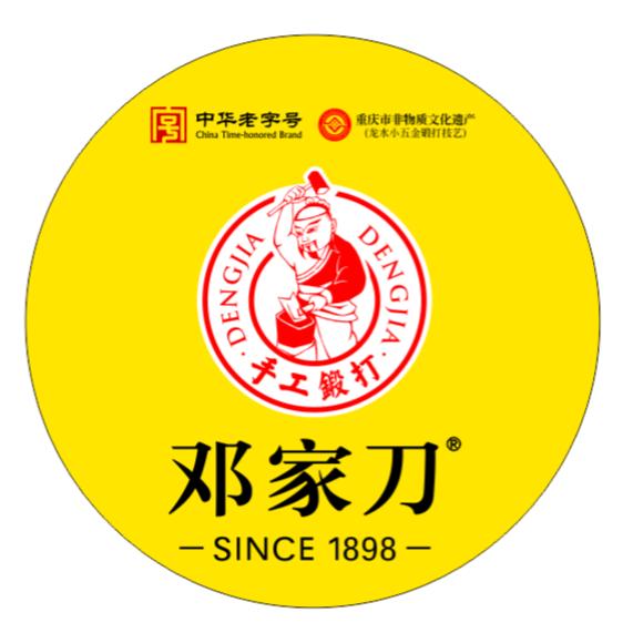 青神邓家刀—阿酩