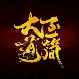 一切遂愿