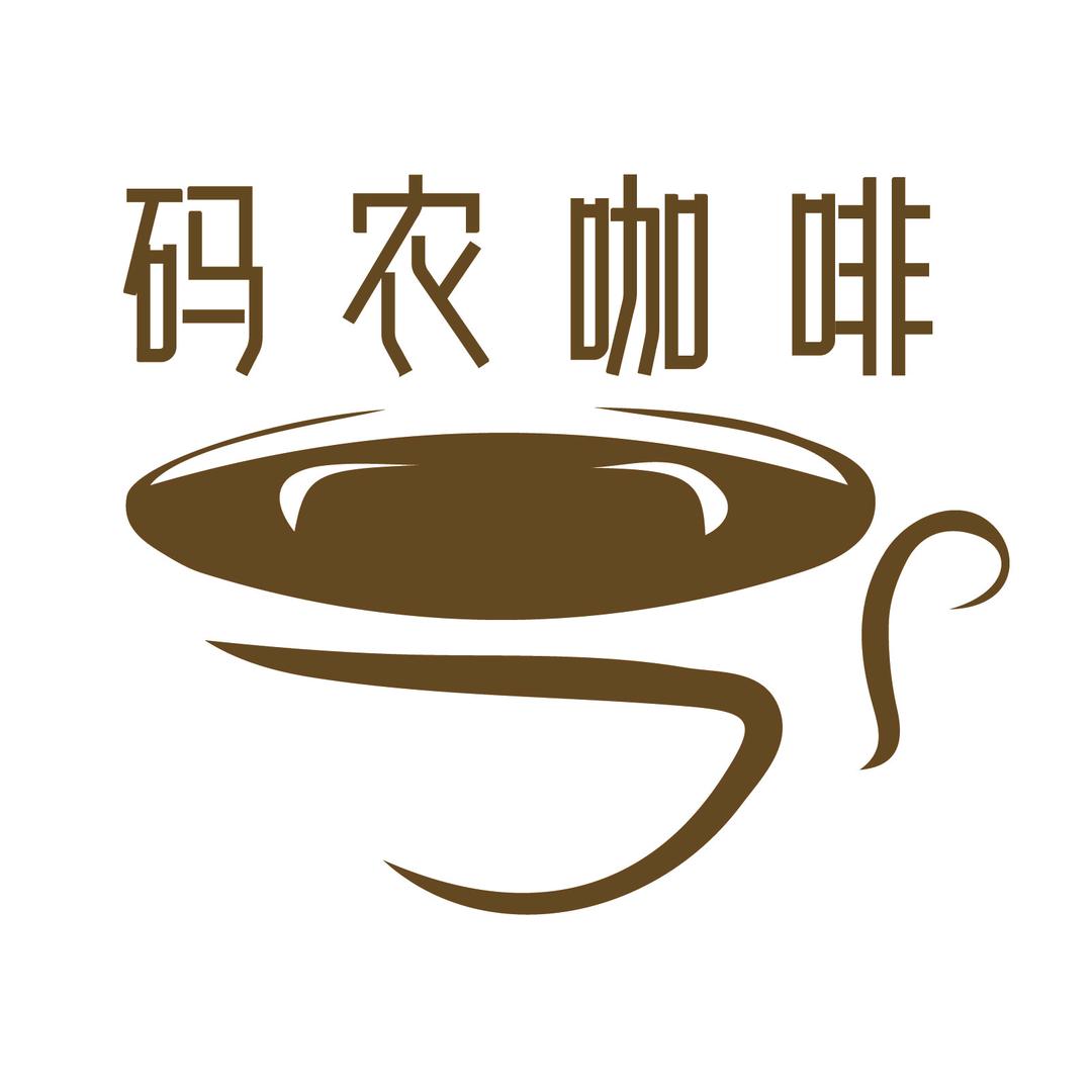 码农咖啡