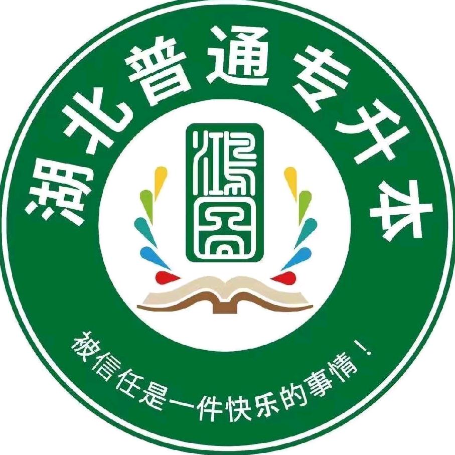 中信鸿图专升本-孝感校区