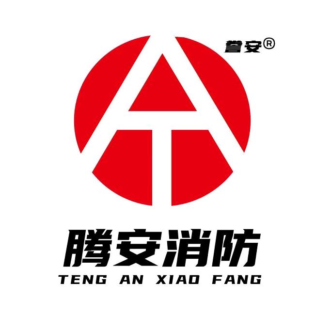 常州腾安消防设备有限公司