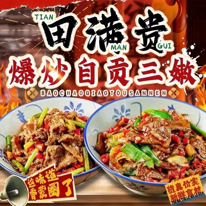 随州市曾都区田满贵餐饮店（个体工商户）