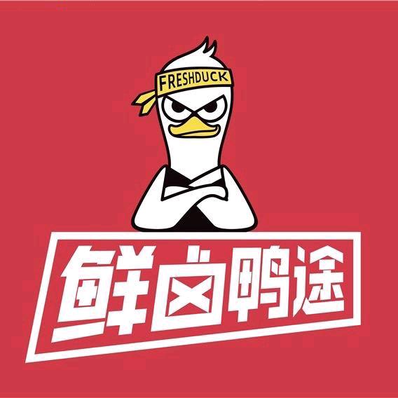 北环城口鲜卤鸭途