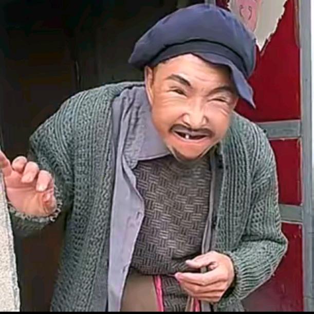 余老头