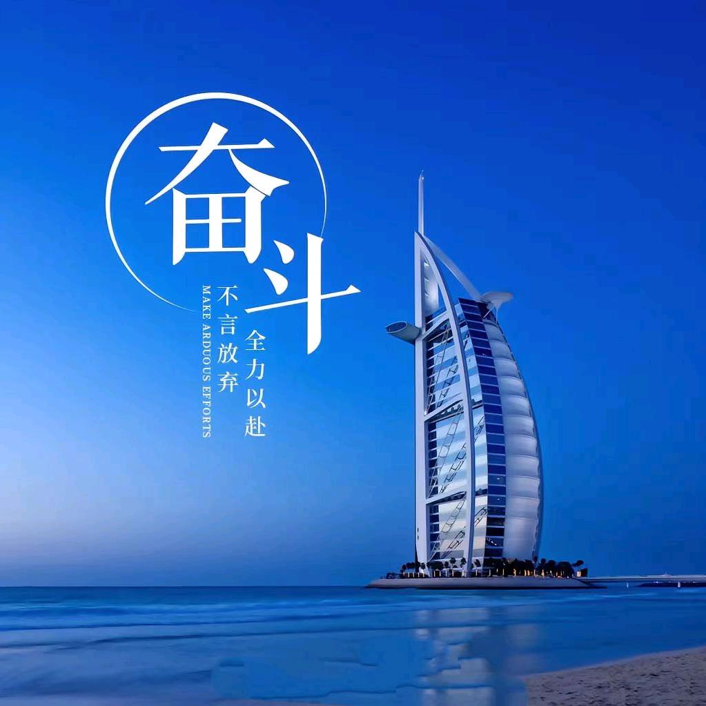 杨子，奋斗