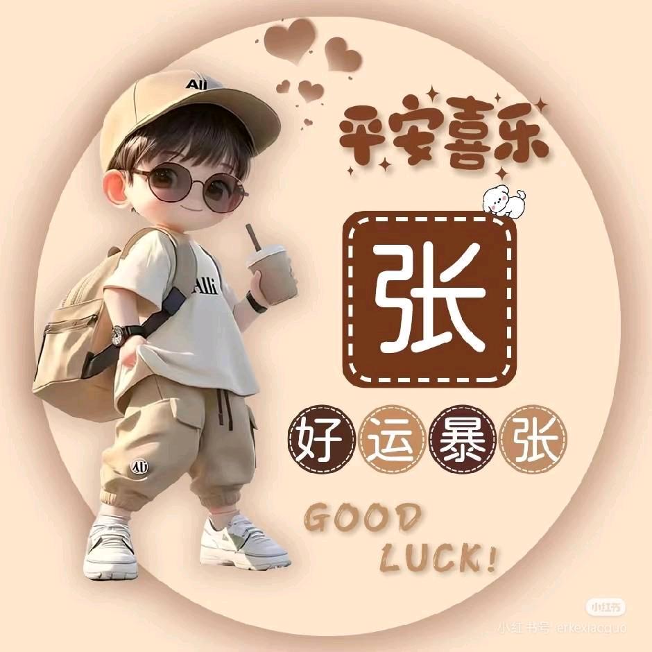 农村你亮哥
