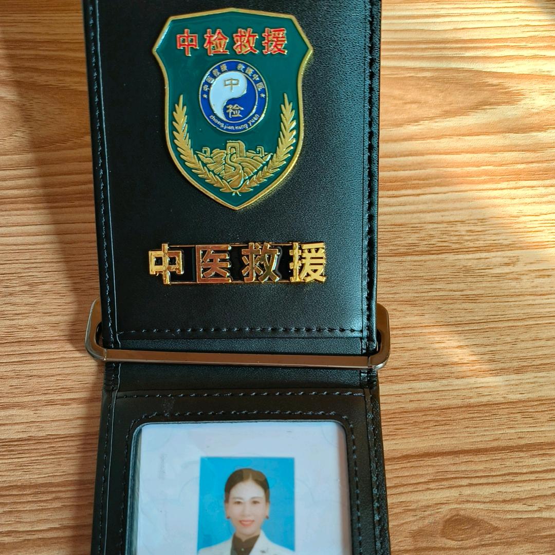 中检中医救援队～李队3827