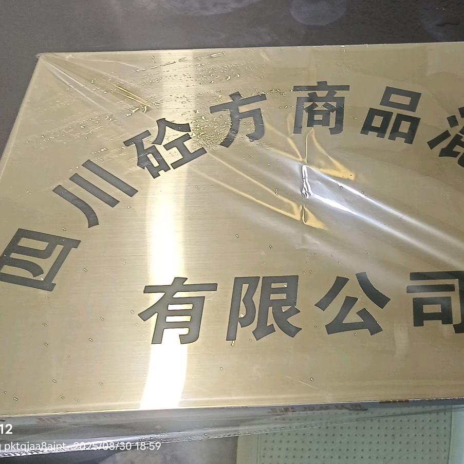 幺哥沙石水泥商品混凝土销售