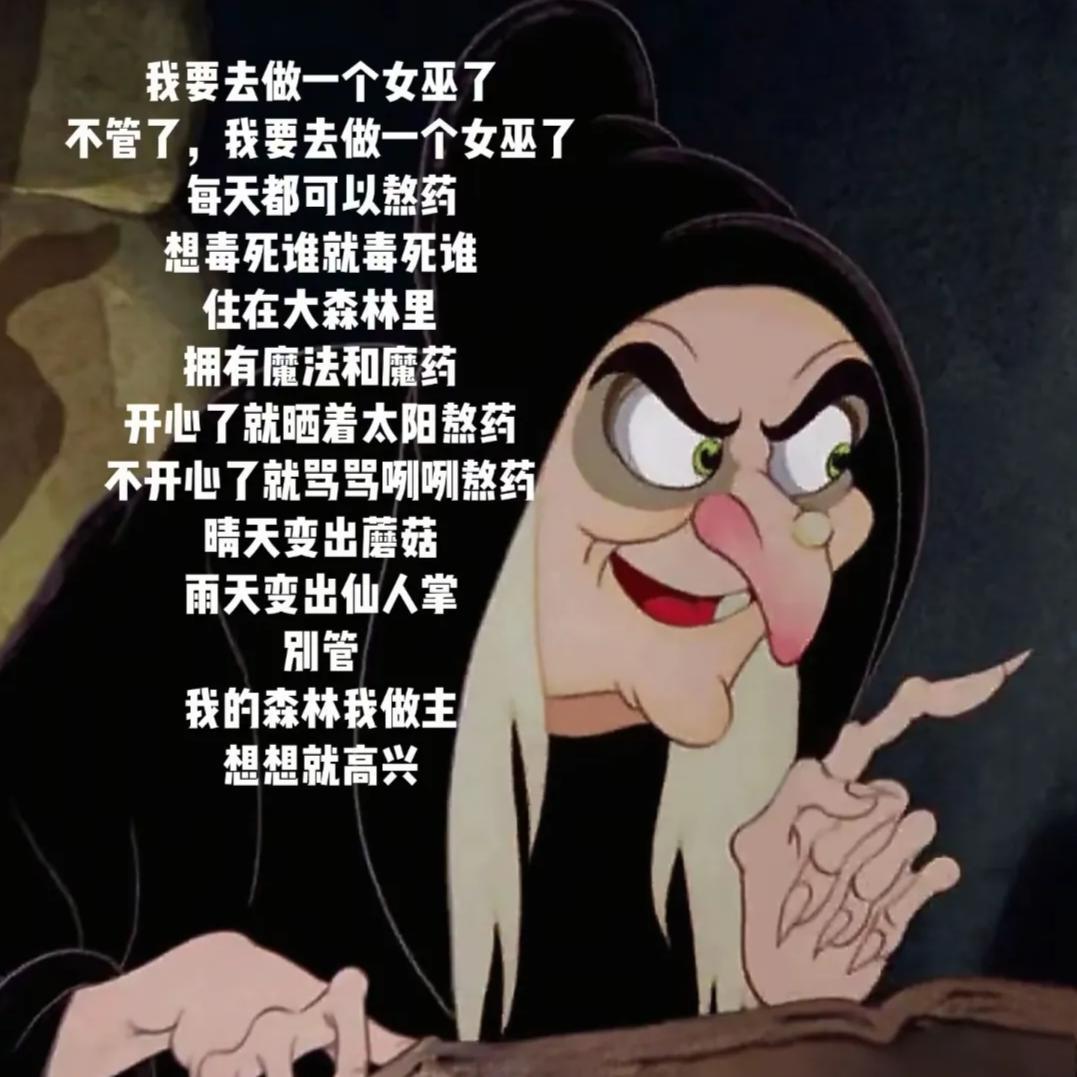 白雪公主温柔的后妈