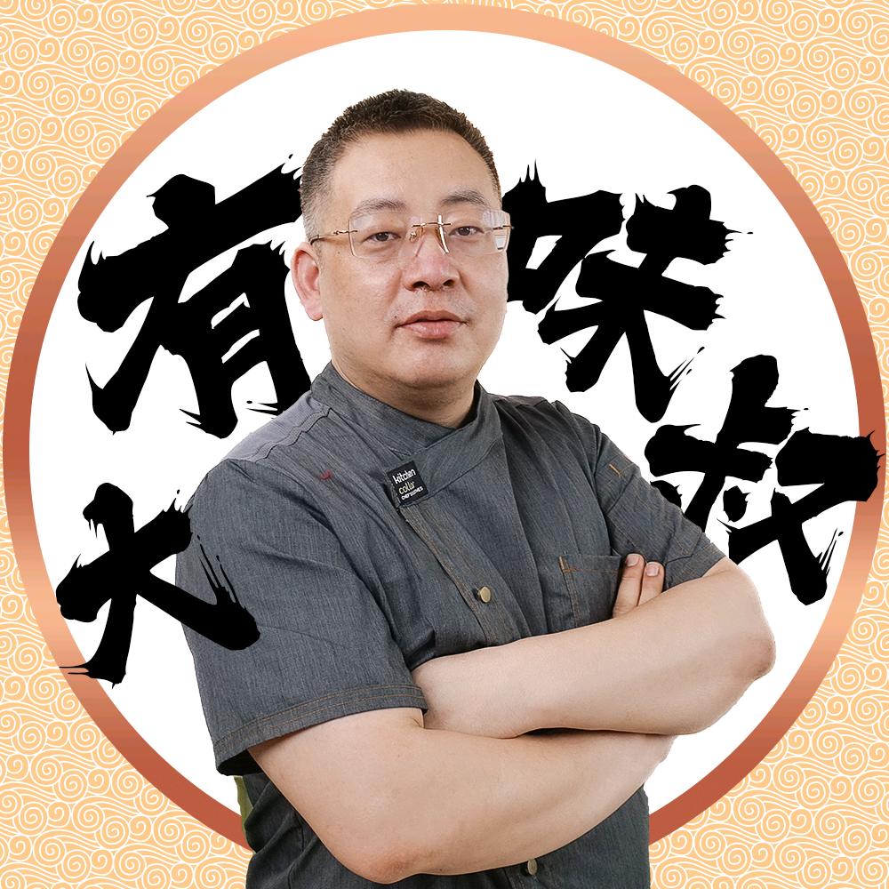 有味大叔