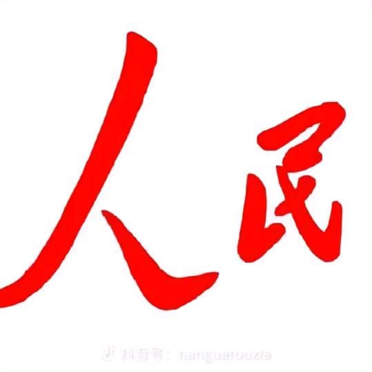 胖耀