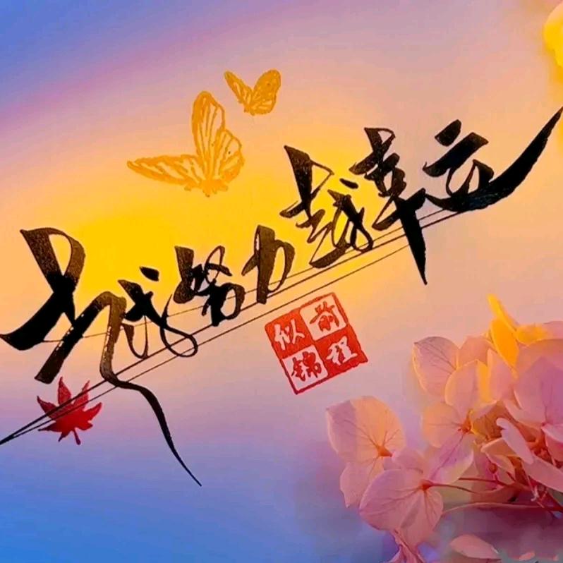 浅々 忆