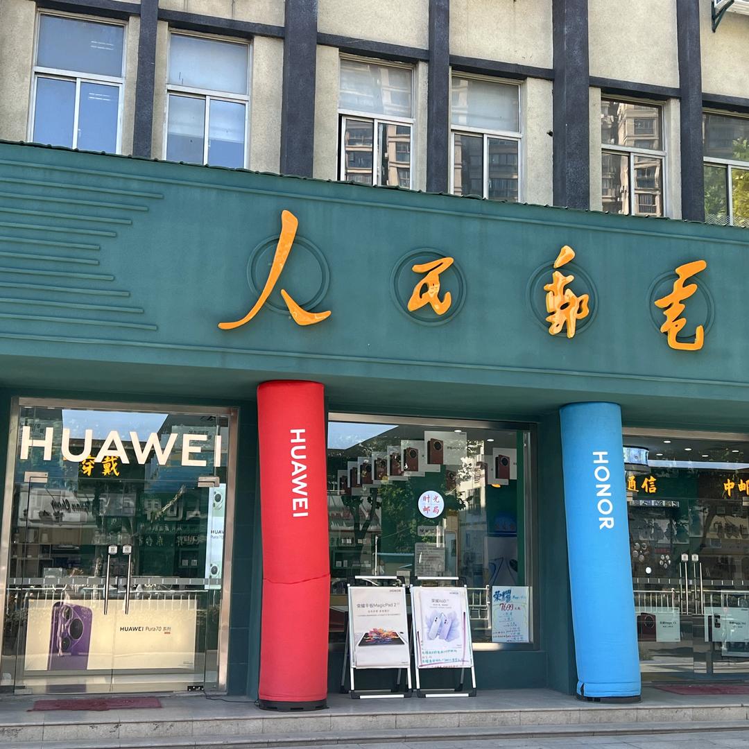 东台人民邮电（老电信局营业厅）