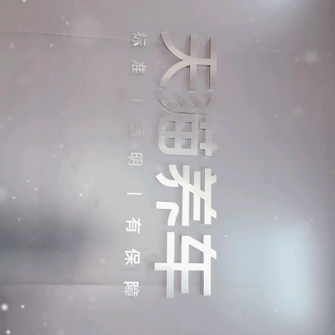 太和凤凰路店天猫养车