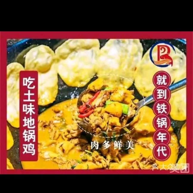 啥黄子,啥家胡