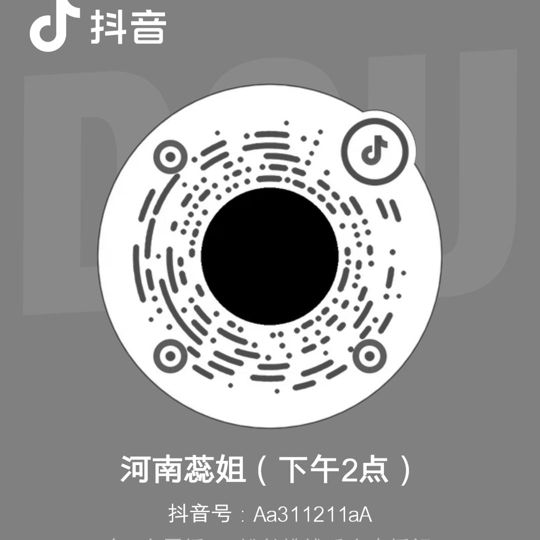 河南蕊姐（下午2点）