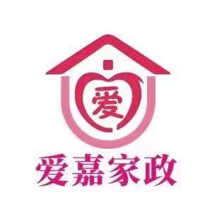 爱嘉家政