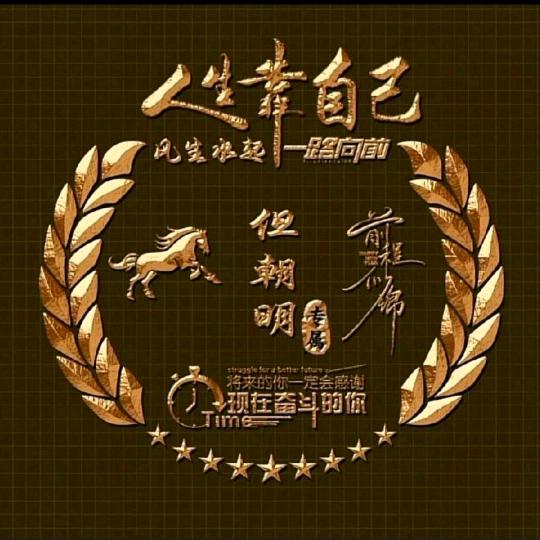 真爱好难，呵护好累。