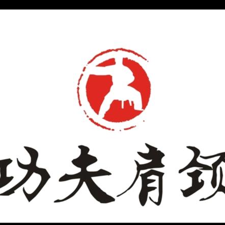 功夫肩颈团购直播