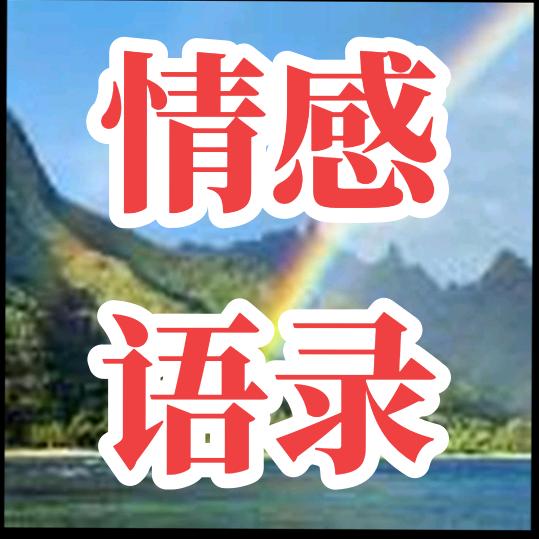 人间正道