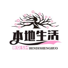 晟霖本地生活