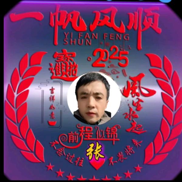 张学明