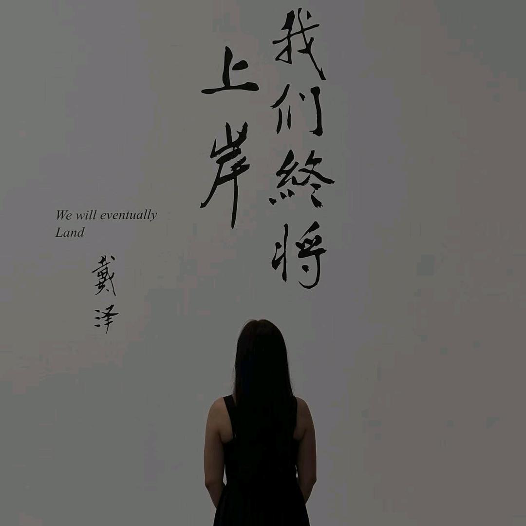 鳄鱼的眼泪