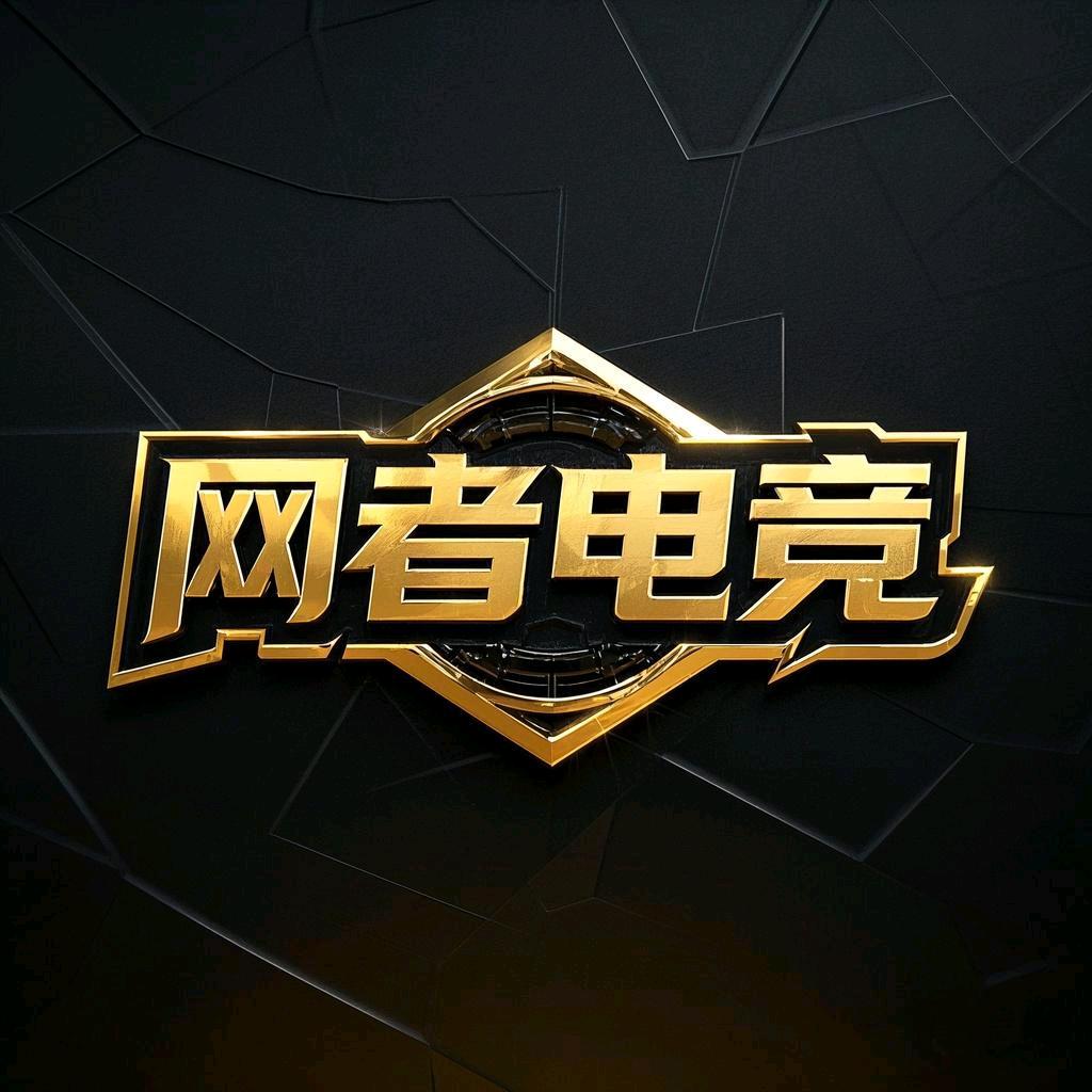 网者电竞·棋牌(青年城店)官方号