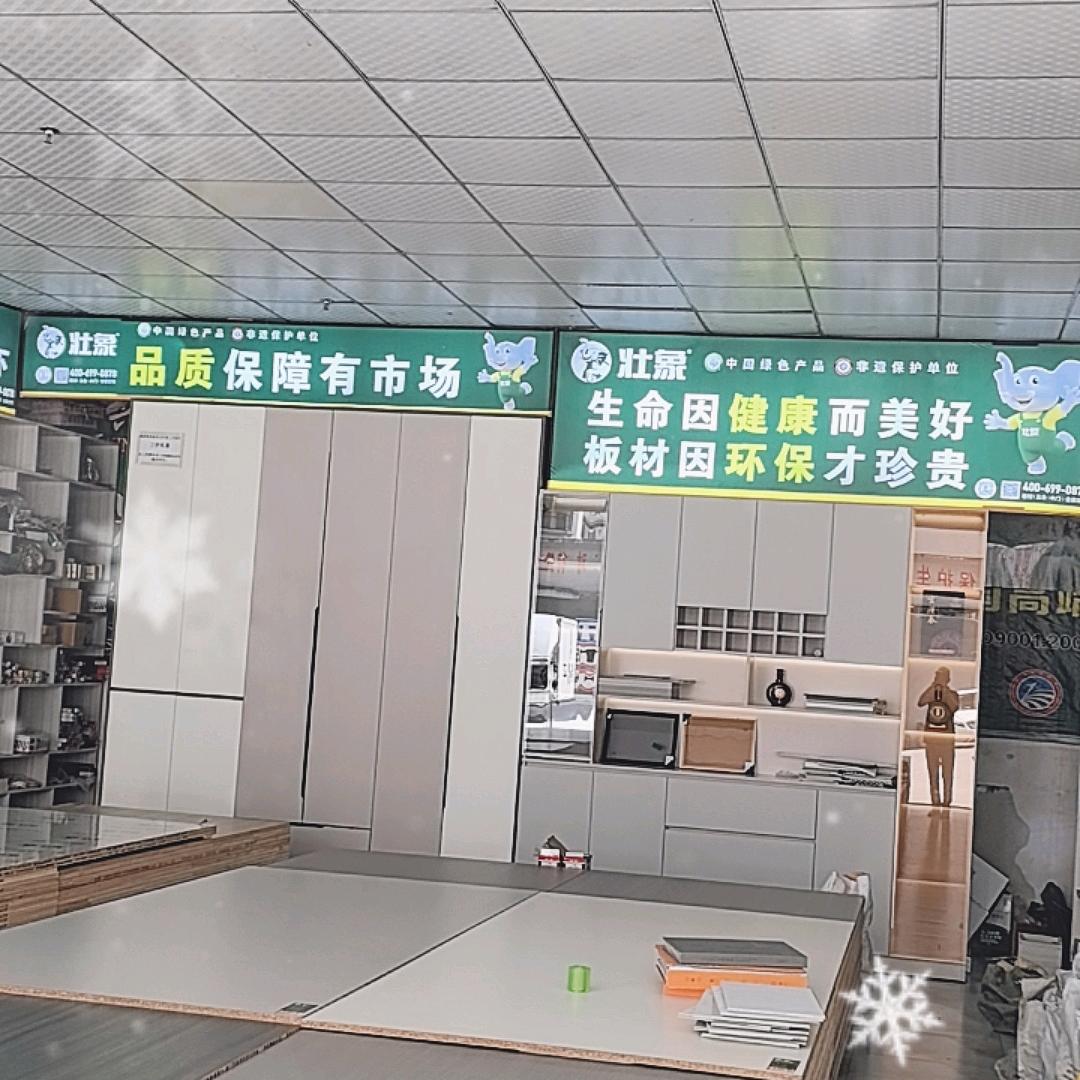 黎平县板材批发部熊伯民