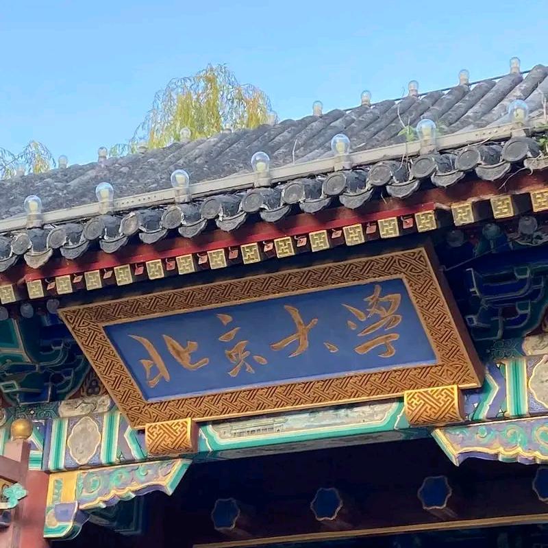 beijingshiaitang