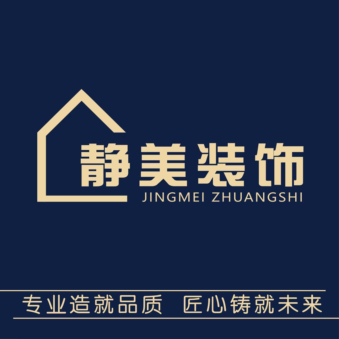 淮南静美装饰工程有限公司